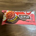 ミニヤッカ　アップルシナモン味 ダイソー 高カロリーだけど美味しい